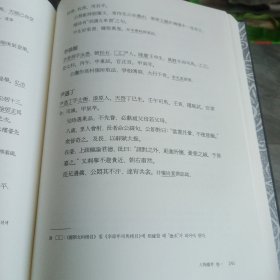 校勘标点韩国古典丛刊 传记类：1、2、3、14、15、16、17、18、19、20、21、22、23【13册合售】有护封