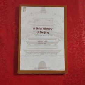 a brief history of beijing