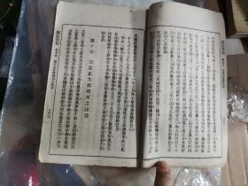 铁血宰相 下