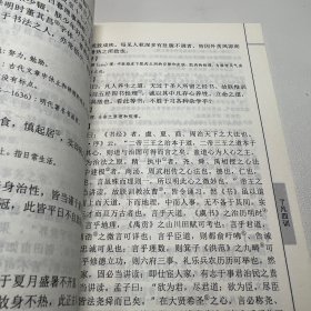 中华国学经典精粹·佛学经典必读本:了凡四训