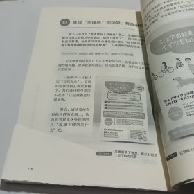 设计力就是沟通力