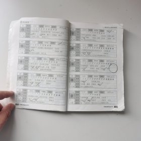 第二教材. 三年级语文. 下册