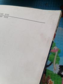 日本高校入学： 数学试题精选精讲（2001年版）书前两页有破损处。书口及边角污渍和写字，内页无写字和勾线