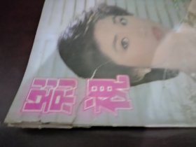 影视1988.7