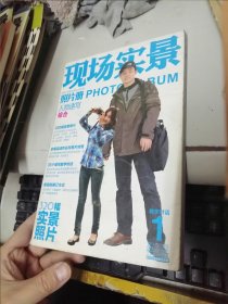 现场实景照片册人物速写综合1