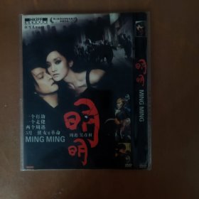 明明 DVD