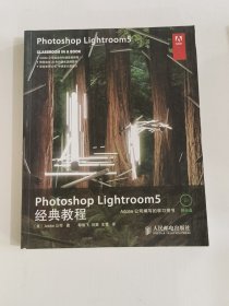 Photoshop Lightroom 5经典教程