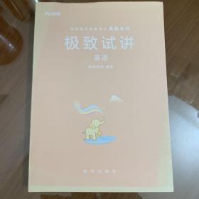 粉笔公考 2018教师招聘考试用书 教育综合知识1000题（题本+解析）（套装共2册）粉笔教师招聘考试题库历年真题试卷教师编制考试