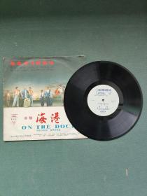 1967年，黑胶唱片（革命现代样板戏京剧）上海京剧院〔海港〕4张8面（全）合售