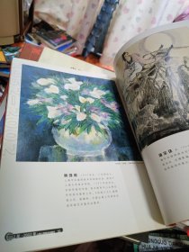 1952~2002上海人民美术出版社作品集