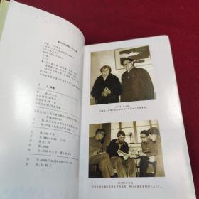 黑影——叶永烈文集 第三十二卷 （科幻卷5）