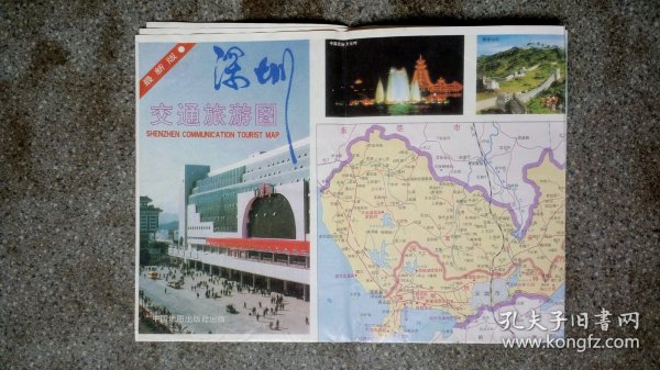 旧地图-深圳交通旅游图(1993年1月1版1印)4开8品