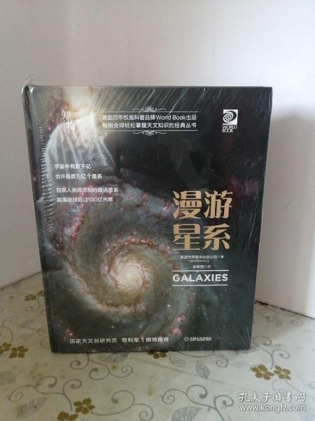 我的第一套天文书宇宙瞭望者：空间天文台