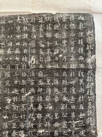 唐杨灵丘墓志拓片