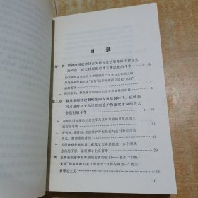 简明中国哲学史