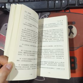 企鹅口袋书系列：沉思录（伟大的思想）（英汉双语版）一版一印
