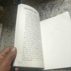 中国古代文化丛书：越绝书