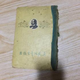 安徒生童话选集（品如图自定)1955年一版一印