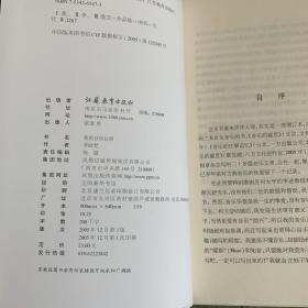李欧梵作品系列《中西文学的徊想》《我的音乐往事》两册稀有毛边合售