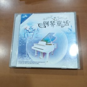 钢琴童话 3张CD