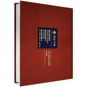 荆楚文库〔顺治〕监利县志〔康熙〕监利县志〔同治〕监利县志