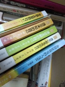 张德芬身心灵经典作品全五册套装，重遇未知的自己：爱上生命中的不完美