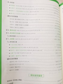 万唯中考 初中教材文言文完全解读与中考考点/初中教材文言文完全解读与中考考点一文一练（共2册）