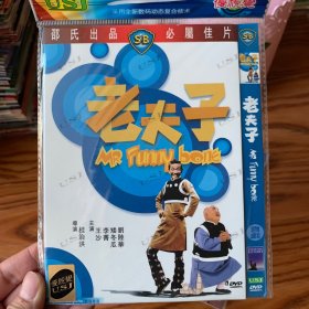 老夫子 DVD 邵氏