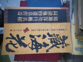 藏海花