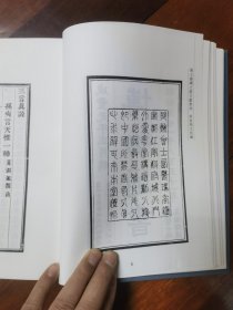 海上丝绸之路文献集成 科技与文化编 1.博物通书不分卷.博物新编三集.格物入门七卷.（卷一至卷四) 就一本让120元