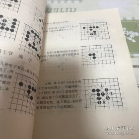 围棋入门