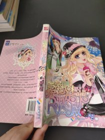 摇滚吧 淑女殿下