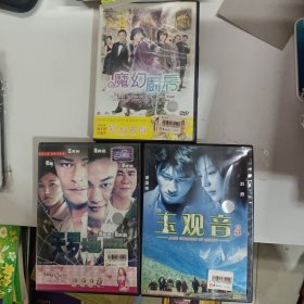 DVD 影碟 魔幻厨房、玉观音、天罗地网 dvd 光盘 盒装 正版影碟 三盘同售