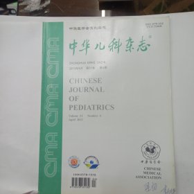 中国新生儿科杂志 2013年第51卷 第4期