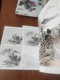 每日一画——中国画技法(古意山水.水墨山水)两册合售