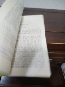 作文 第四册