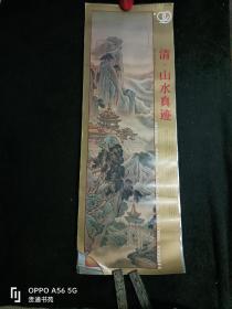 挂历1992年月历  清•山水真迹，1991年6月一版一印，亭台楼阁