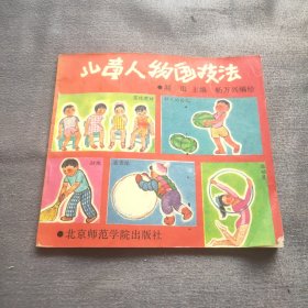 儿童人物画技法