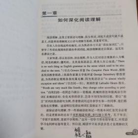 高级英文理解与表达教程