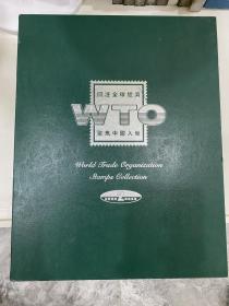 WTO世贸组织邮票系列2（精装带盒）