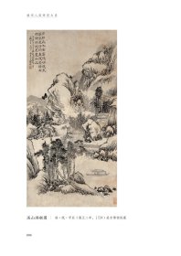 扬州八怪研究大系-扬州八怪绘画精品录(中)