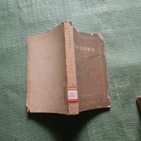 化學(xué)應(yīng)用數(shù)學(xué)