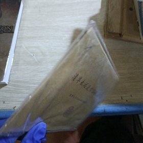清华永远是你温暖的家 清华大学2020届毕业纪念 有塑封