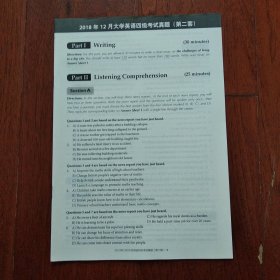 2018年12月大学英语四级考试真题(第二套)