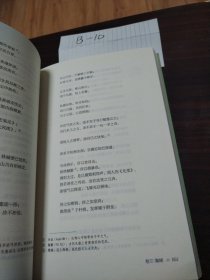 小窗幽记（以乾隆三十五年“问心斋藏板”为底本，“处世三大奇书”之一，成功学经典必读书）