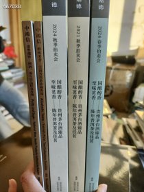 一套库存 陈年老茶 贵州茅台酒 5本售价90元 6号狗院