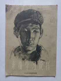 素描学习资料 私藏品如图