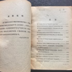 认真学习马克思恩格斯列宁论无产阶级专政