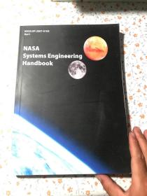 NASA Systems Engineering Handbook