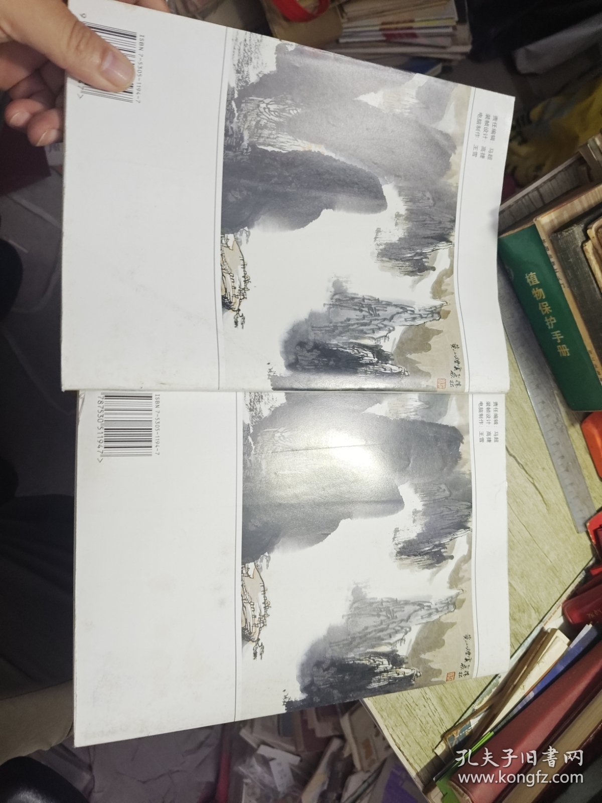 黄山山水画写生技法